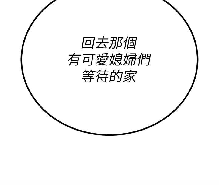 暴君会长的娇媳们第17話-可愛的媳婦們正在等我