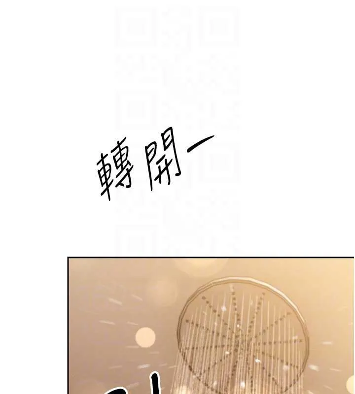 暴君會長的嬌媳們第17話-可愛的媳婦們正在等我