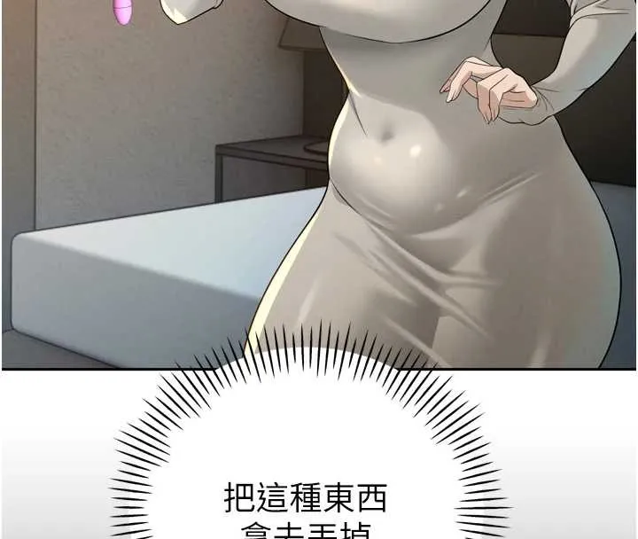 暴君會長的嬌媳們第17話-可愛的媳婦們正在等我