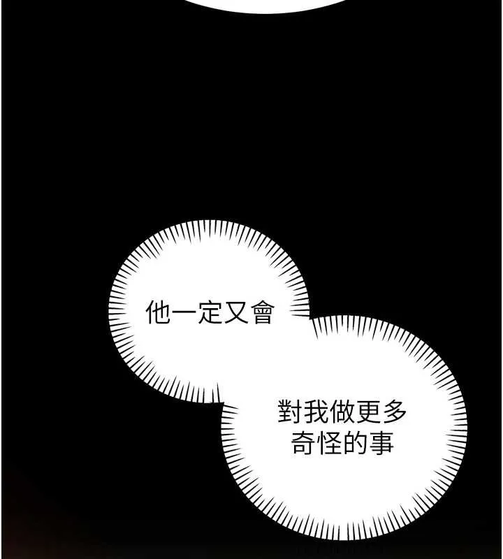 暴君會長的嬌媳們第17話-可愛的媳婦們正在等我