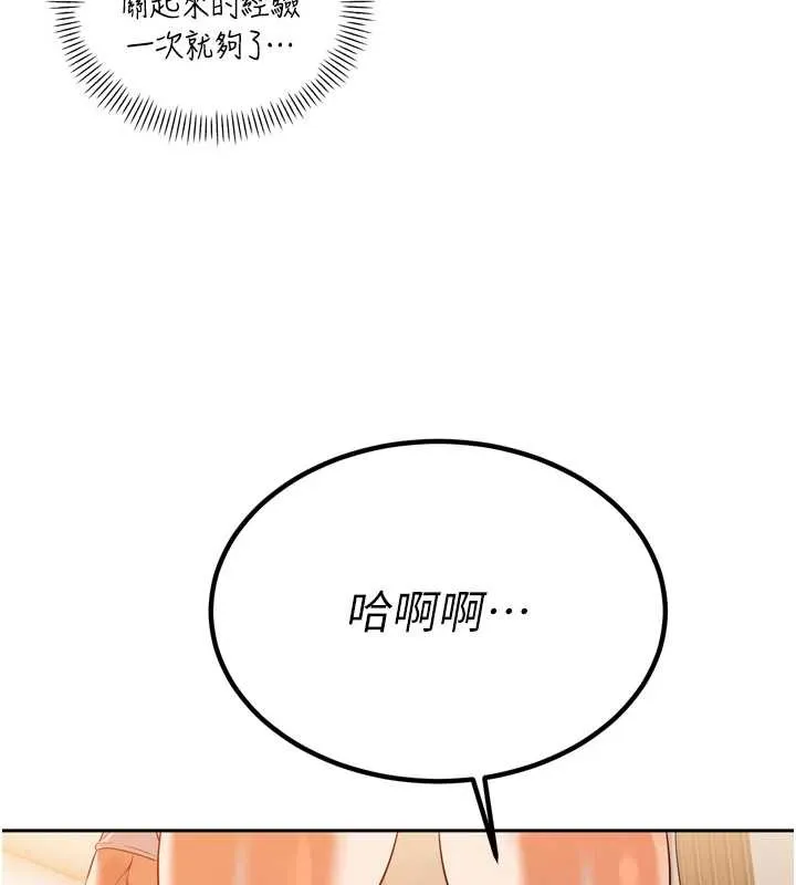 暴君會長的嬌媳們第17話-可愛的媳婦們正在等我