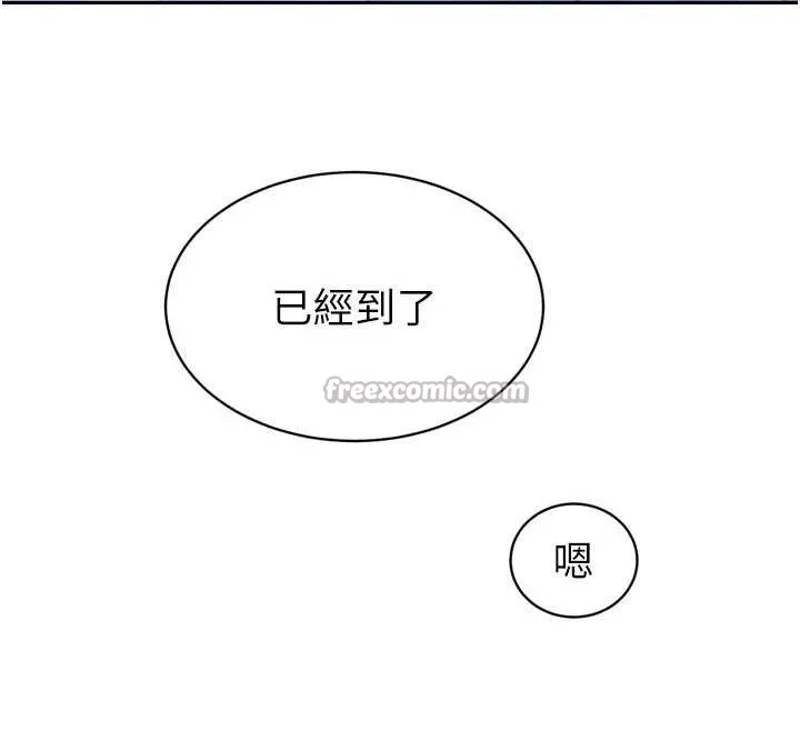 暴君會長的嬌媳們第17話-可愛的媳婦們正在等我