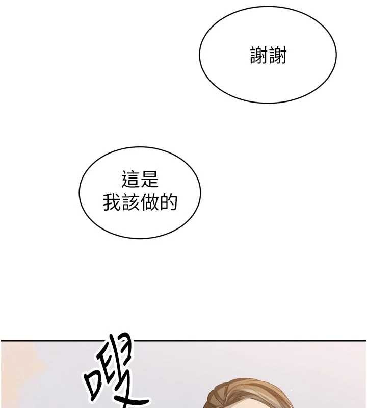 暴君会长的娇媳们第17話-可愛的媳婦們正在等我