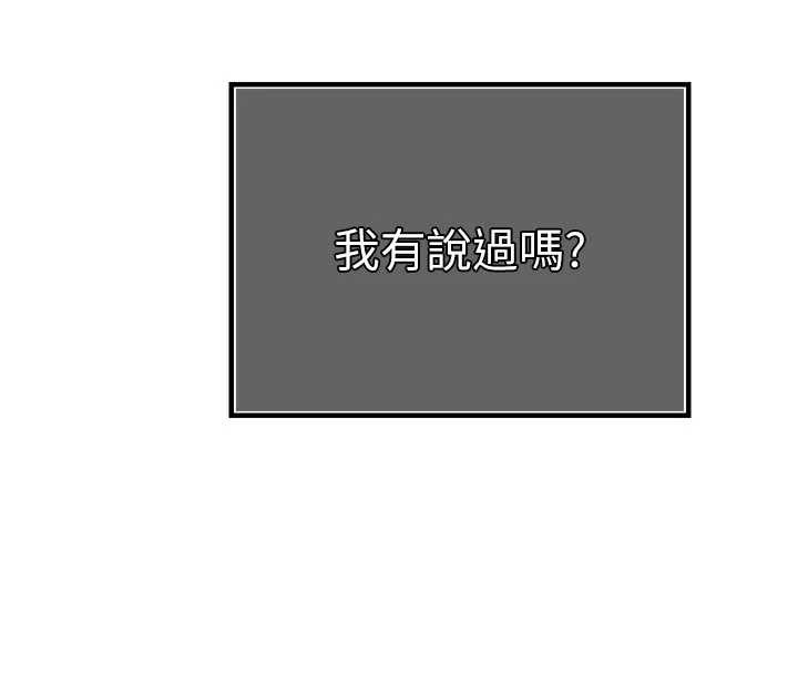 暴君会长的娇媳们第17話-可愛的媳婦們正在等我