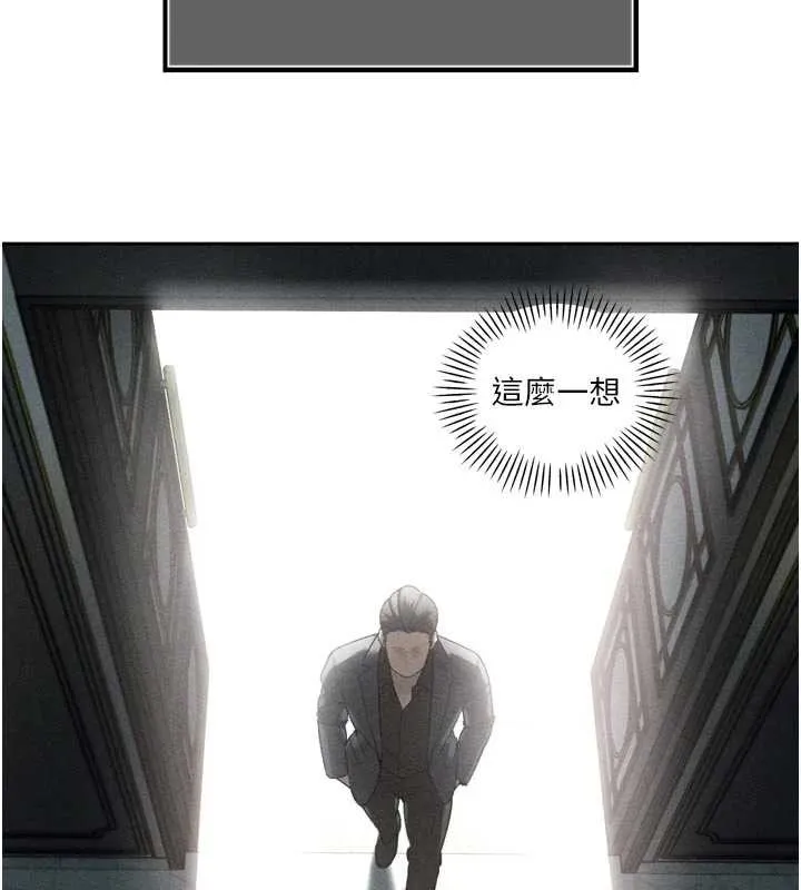 暴君會長的嬌媳們第17話-可愛的媳婦們正在等我