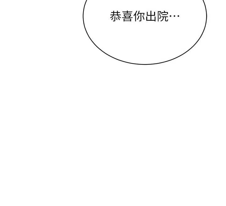 暴君會長的嬌媳們第17話-可愛的媳婦們正在等我