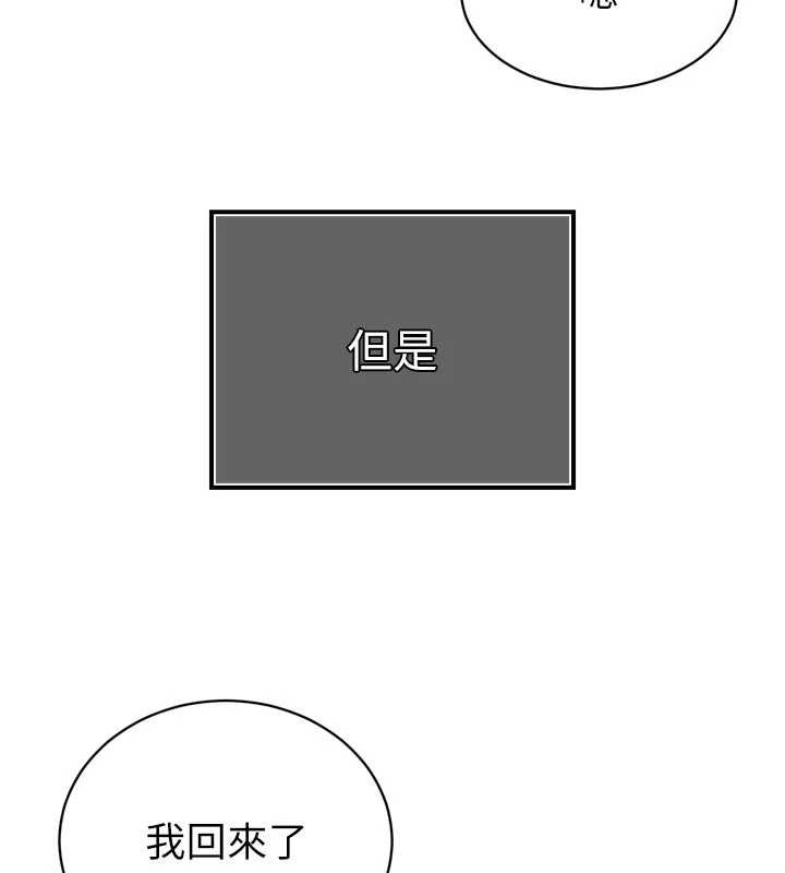 暴君会长的娇媳们第17話-可愛的媳婦們正在等我