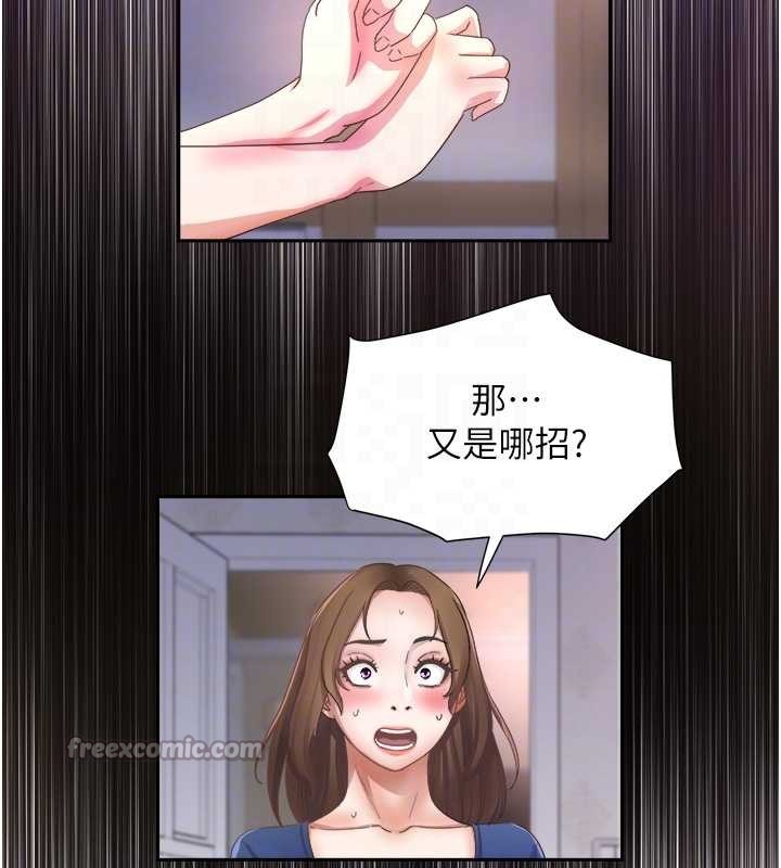 大凤村妇女会第26話-絕頂升天的性愛♥