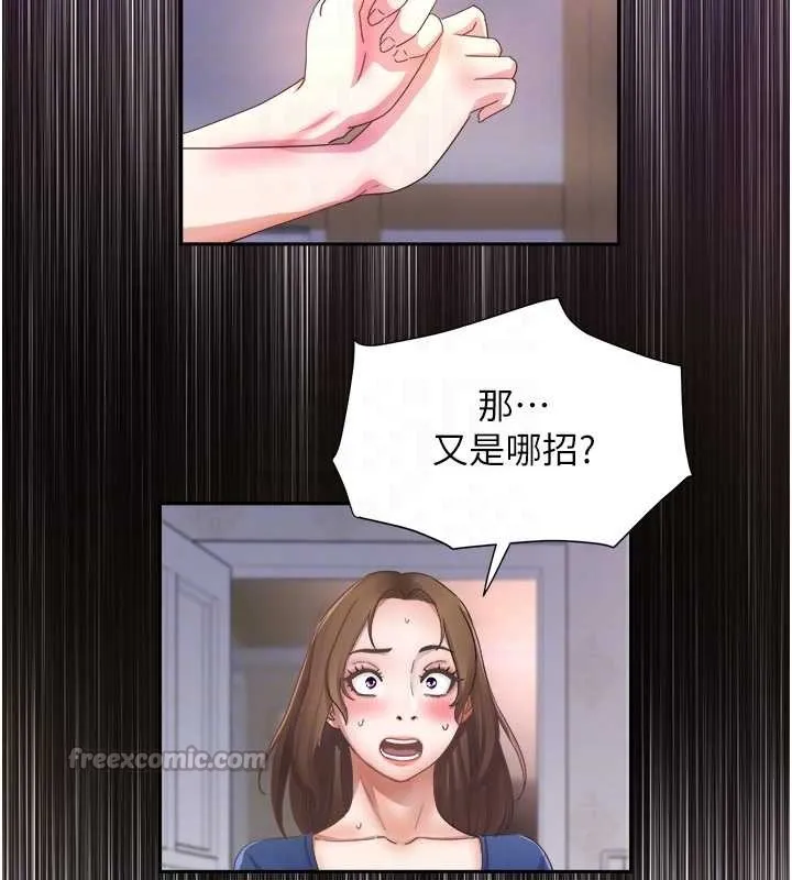 大鳳村婦女會第26話-絕頂升天的性愛&hearts;