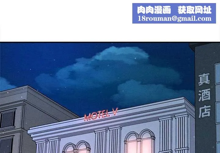會長家的小兒子第43話