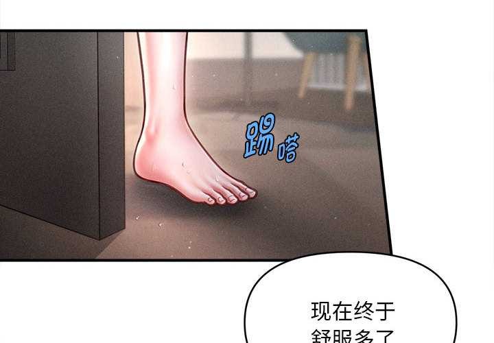 会长家的小儿子第43話