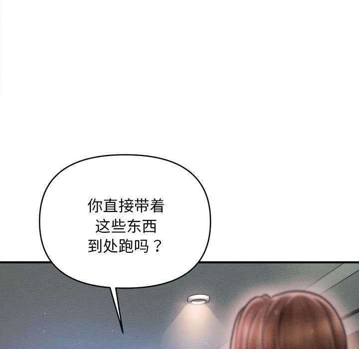 会长家的小儿子第43話