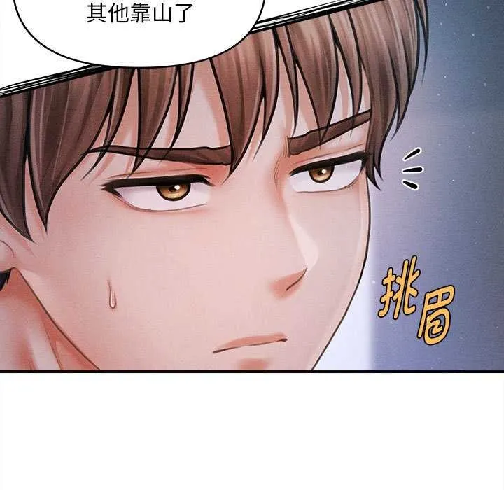 會長家的小兒子第43話