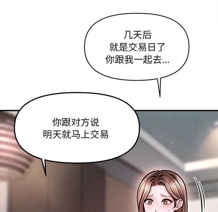 会长家的小儿子第43話