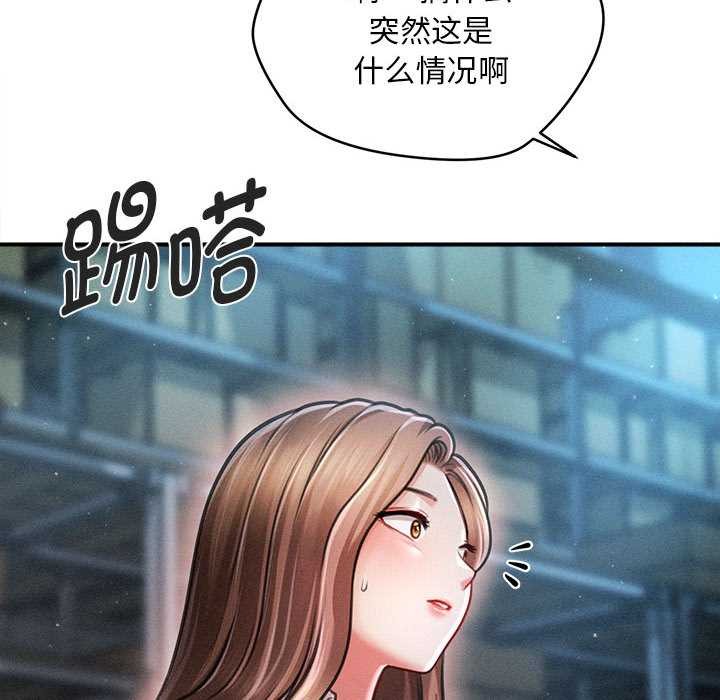 会长家的小儿子第43話