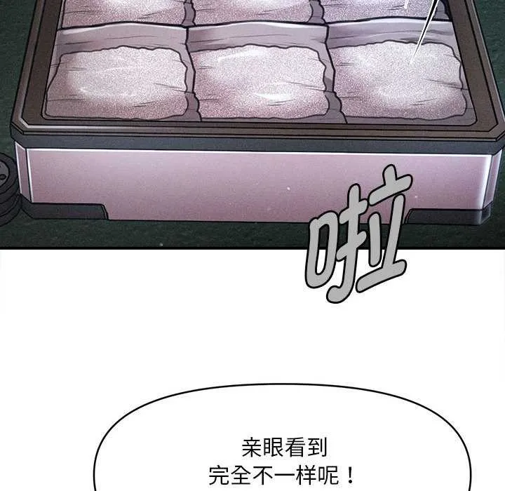 會長家的小兒子第43話