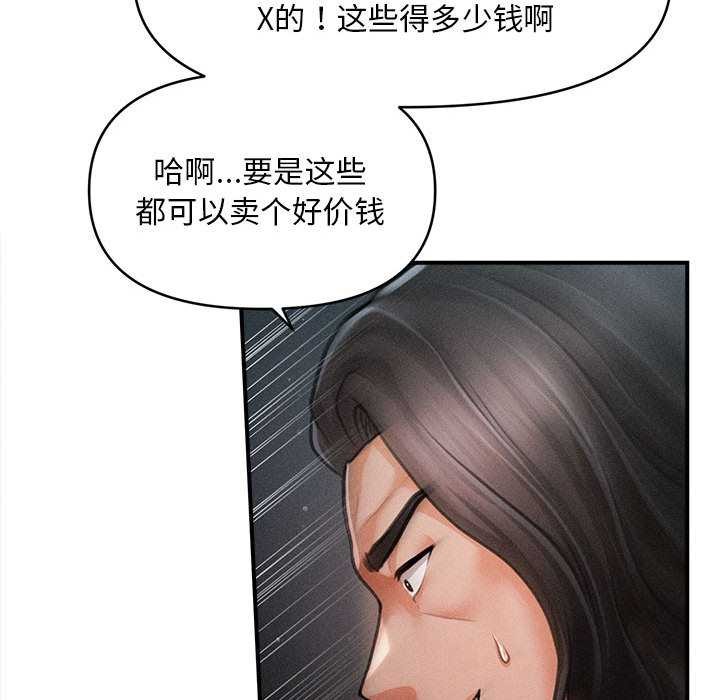 会长家的小儿子第43話