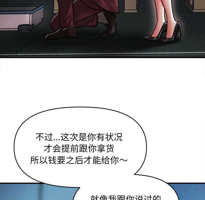会长家的小儿子第43話