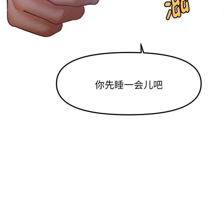 会长家的小儿子第43話