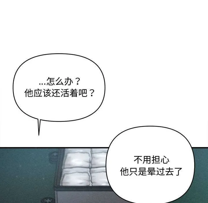 會長家的小兒子第43話