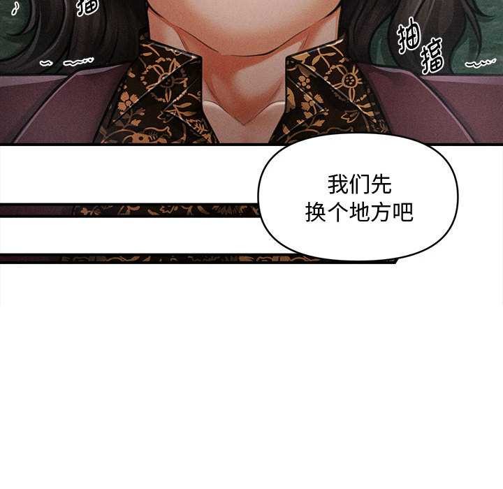 会长家的小儿子第43話