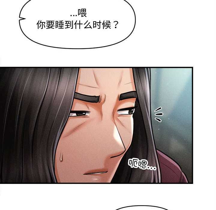 会长家的小儿子第43話