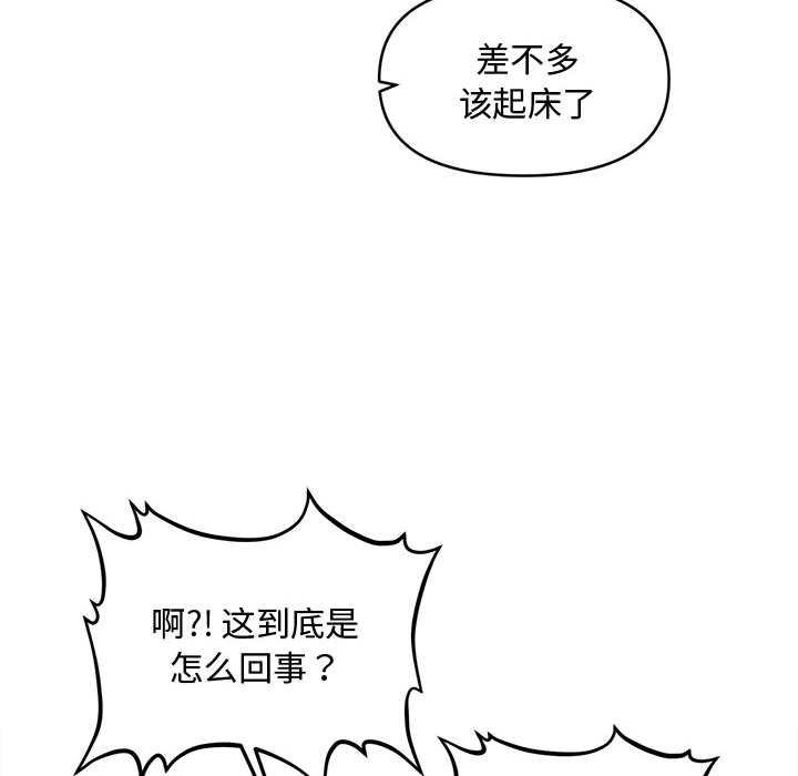 会长家的小儿子第43話