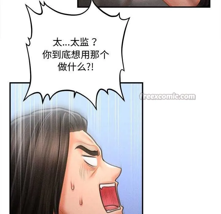 會長家的小兒子第43話