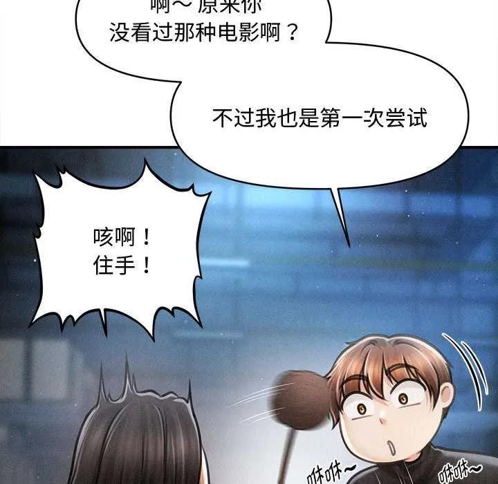 會長家的小兒子第43話