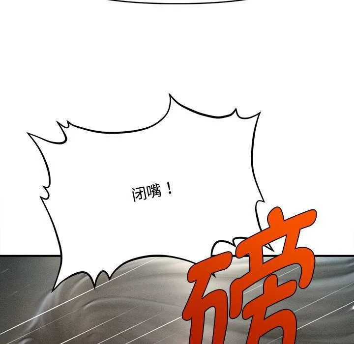 會長家的小兒子第43話