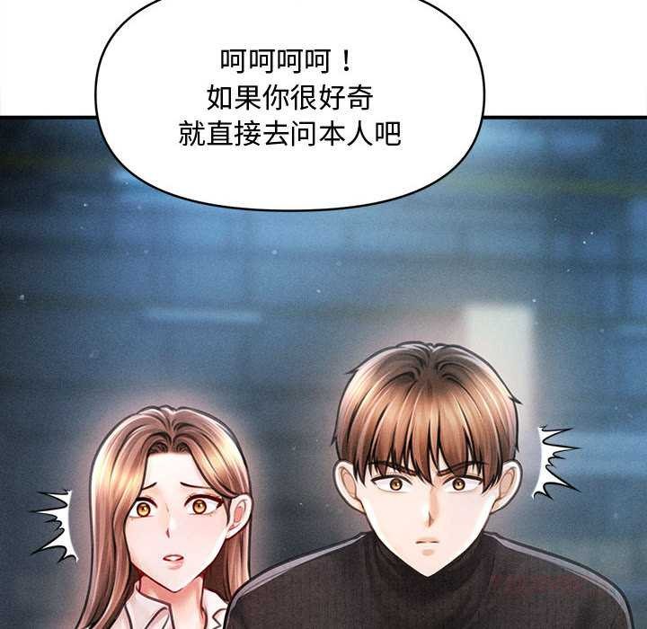 会长家的小儿子第43話
