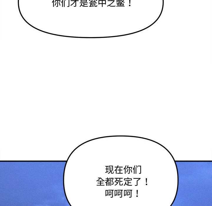 会长家的小儿子第43話