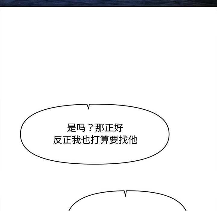 会长家的小儿子第43話