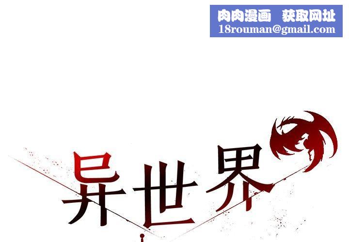 异世界骑士团长第45話