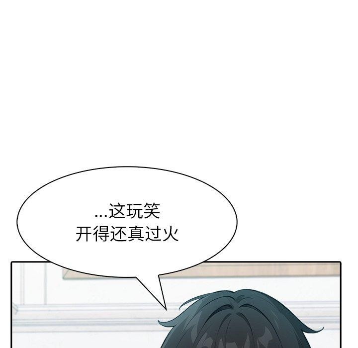 异世界骑士团长第45話