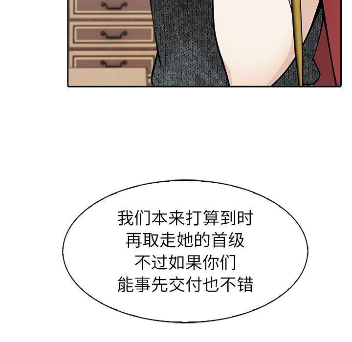 异世界骑士团长第45話