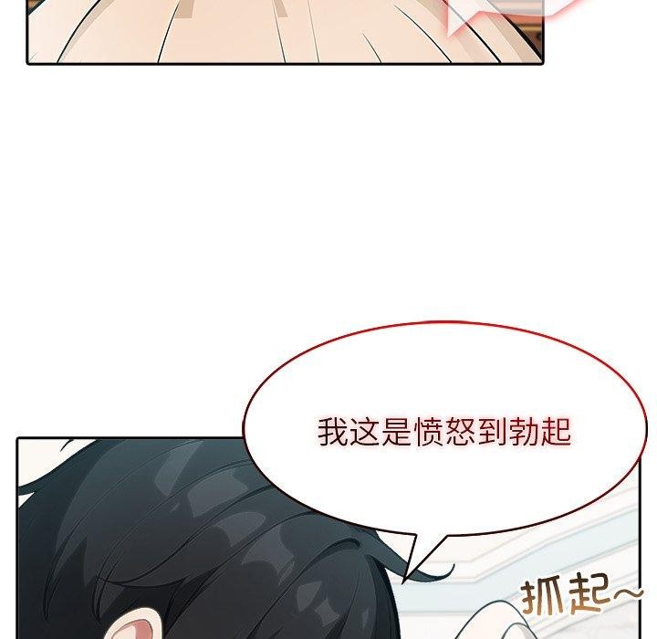 异世界骑士团长第45話