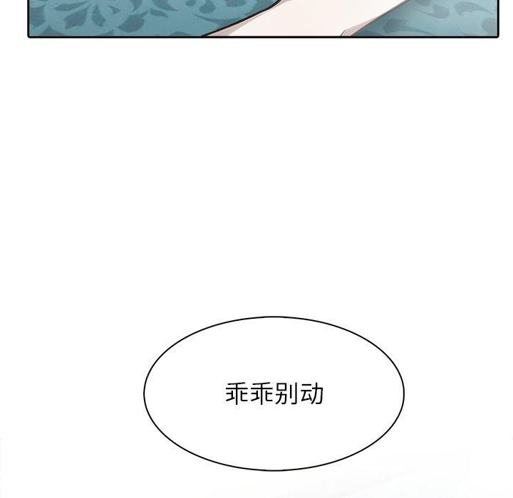 异世界骑士团长第45話