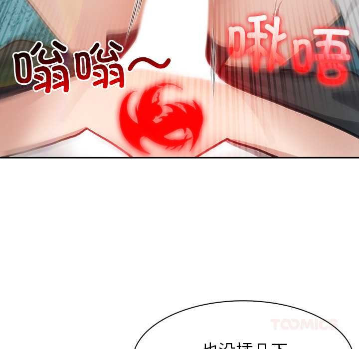 异世界骑士团长第46話