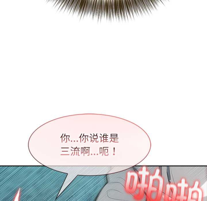 异世界骑士团长第46話