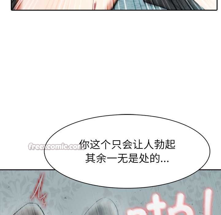 异世界骑士团长第46話