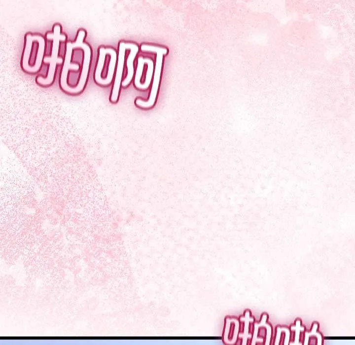與初戀的以外同居第44話