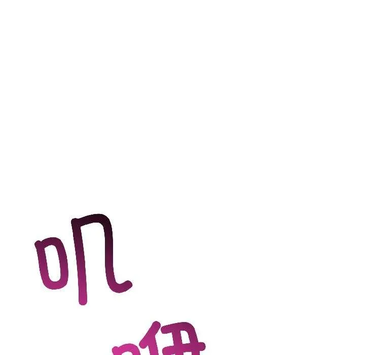 與初戀的以外同居第44話