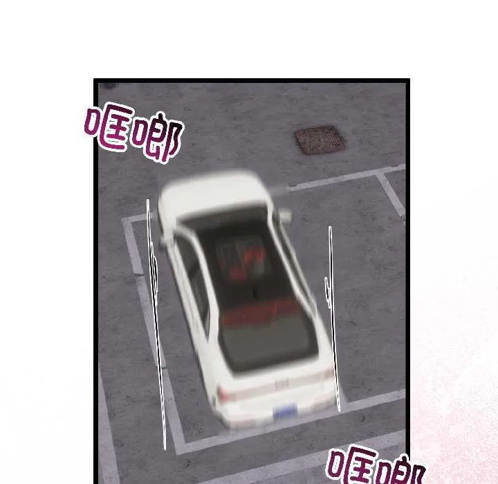 與初戀的以外同居第44話