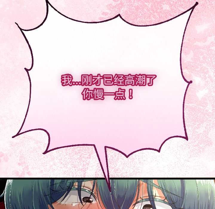 与初恋的以外同居第44話