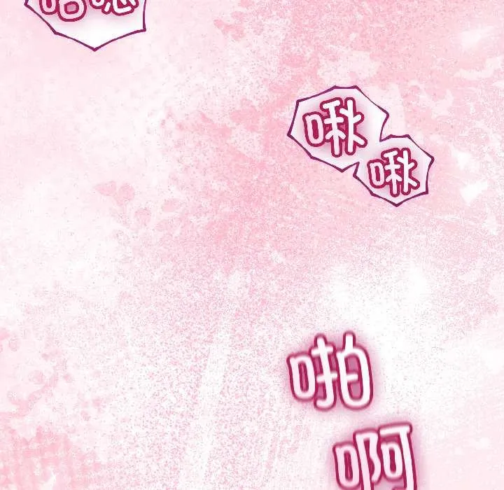 與初戀的以外同居第44話