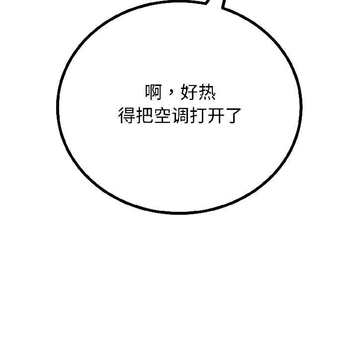 与初恋的以外同居第44話