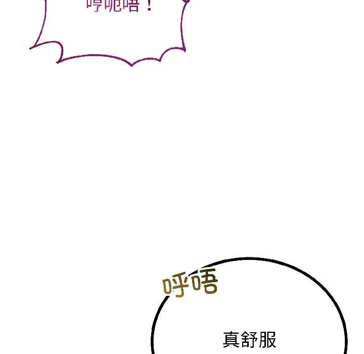 與初戀的以外同居第44話