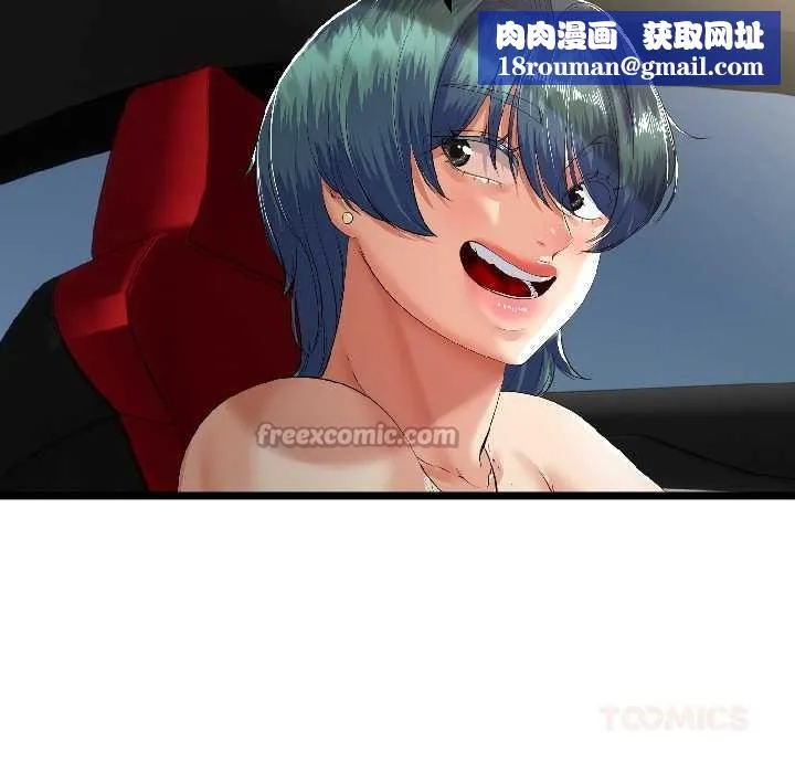 與初戀的以外同居第44話