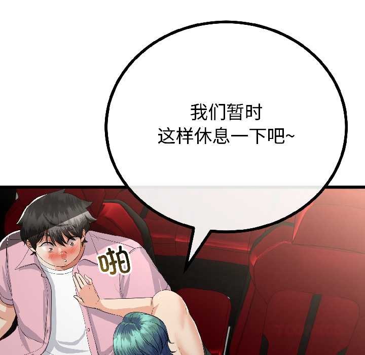 与初恋的以外同居第44話